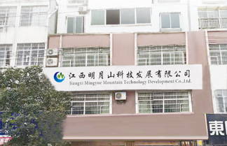 江西明月山科技發(fā)展有限公司
